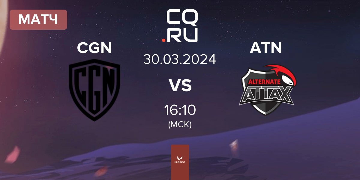Матч CGN Esports CGN vs ALTERNATE aTTaX ATN | 30.03