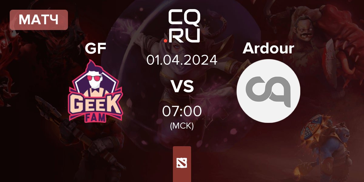 Матч Geek Fam GF vs Ardour | 30.03