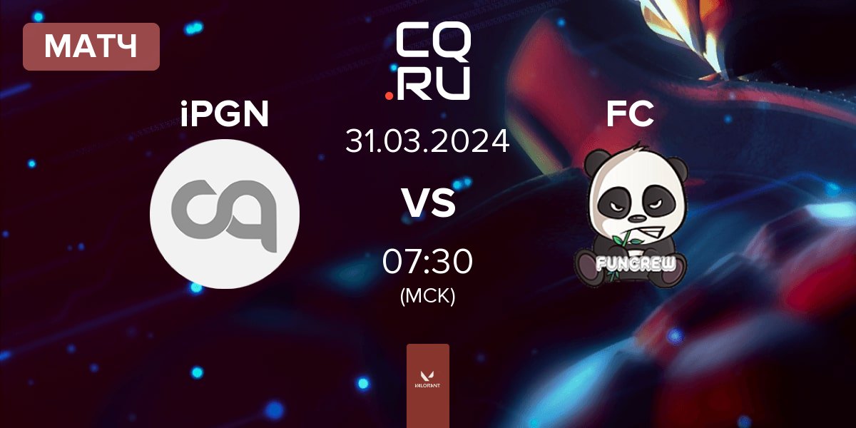 Матч iPGN vs Funcrew FC | 31.03