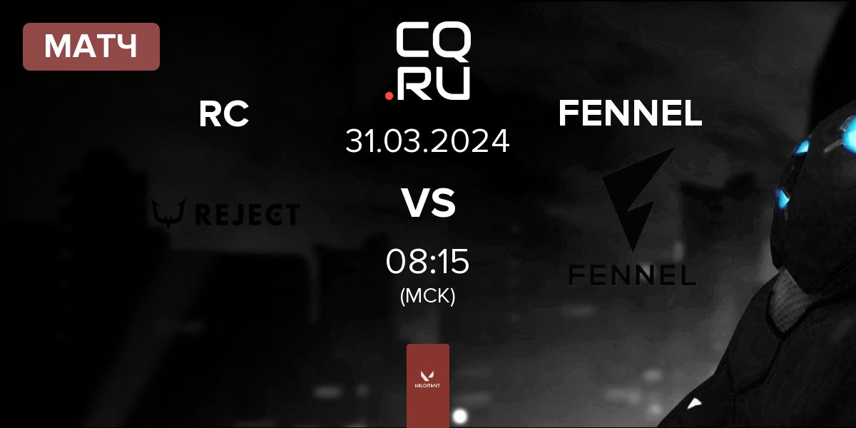 Матч REJECT RC vs FENNEL | 31.03