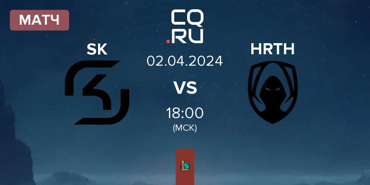 Матч SK Gaming SK vs Team Heretics HRTH | 02.04