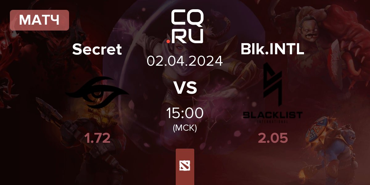 Матч Team Secret Secret vs Blacklist International BLCK | 02.04