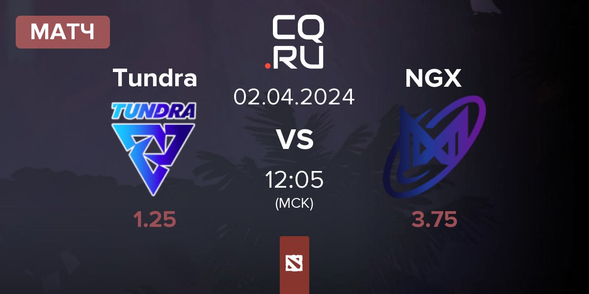 Матч Tundra Esports Tundra vs Nigma Galaxy NGX | 02.04