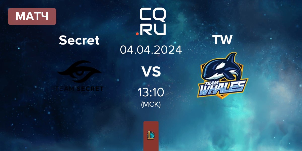 Матч Team Secret Secret vs Team Whales TW | 04.04