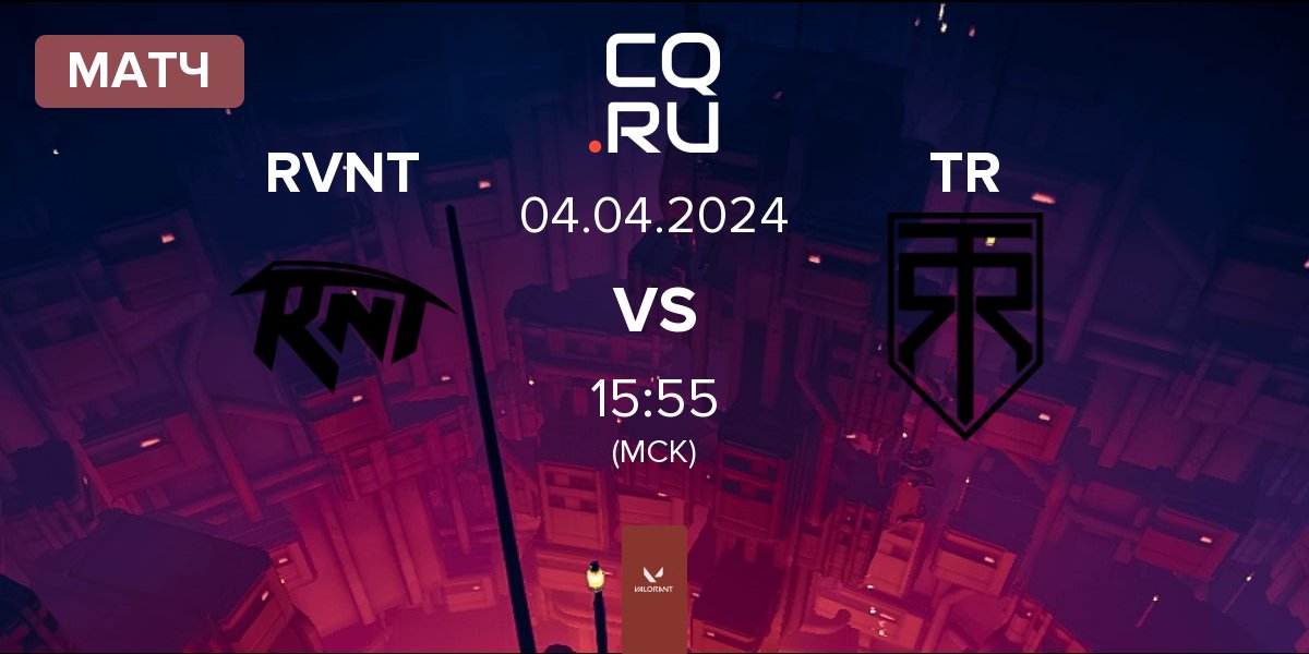 Матч Revenant Esports RVNT vs True Rippers Esports TR | 04.04