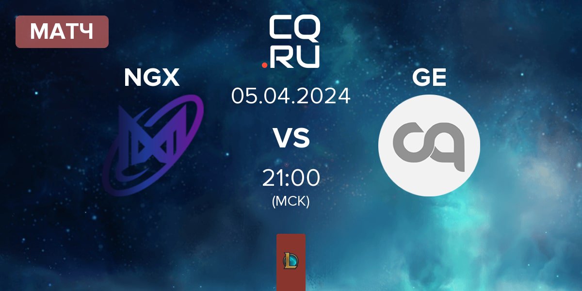 Матч Nigma Galaxy NGX vs Geekay Esports GK | 05.04