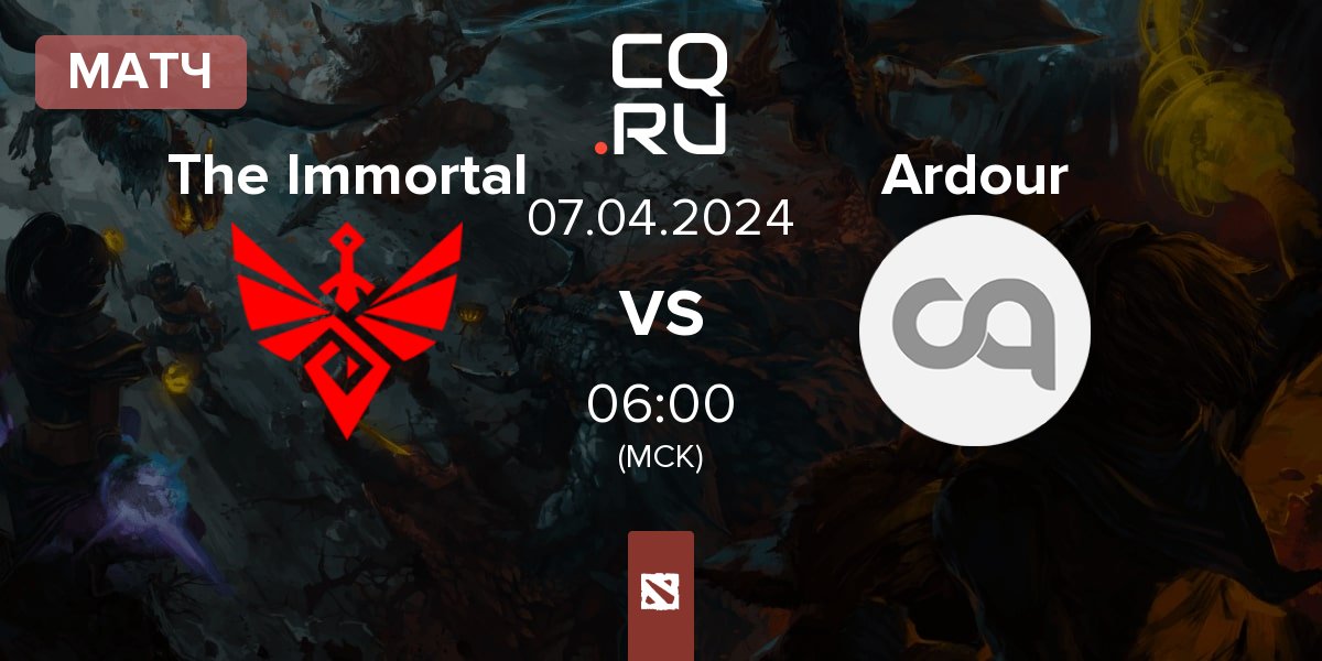 Матч The Immortal vs Ardour | 07.04