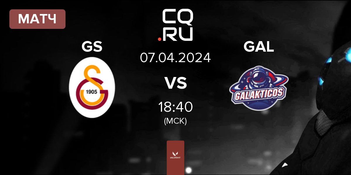 Матч Galatasaray Esports GS vs Galakticos GAL | 07.04