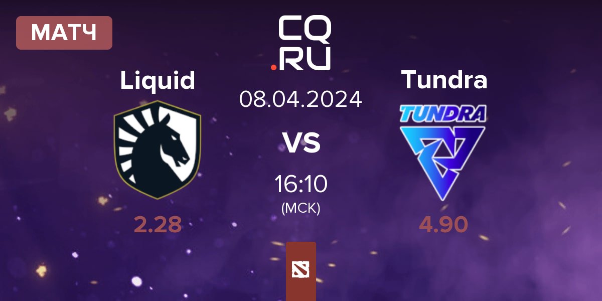 Матч Team Liquid Liquid vs Tundra Esports Tundra | 08.04