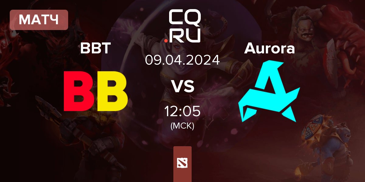 Матч BetBoom Team BBT vs Aurora | 09.04