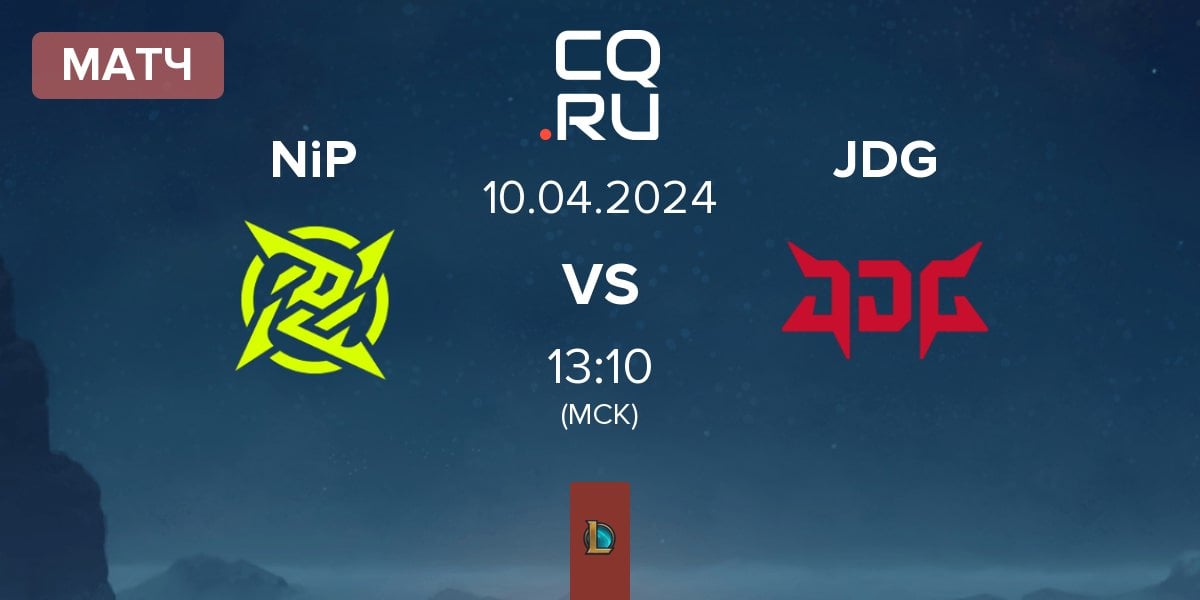 Матч Ninjas In Pyjamas NiP vs JD Gaming JDG | 10.04