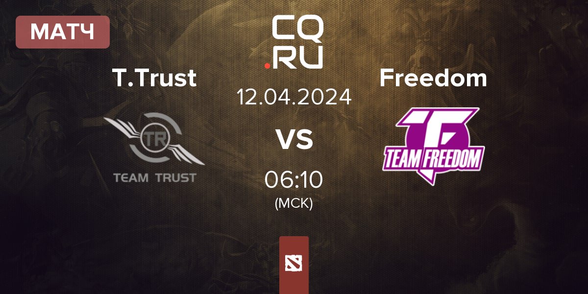 Матч Team Trust T.Trust vs Team Freedom Freedom | 12.04