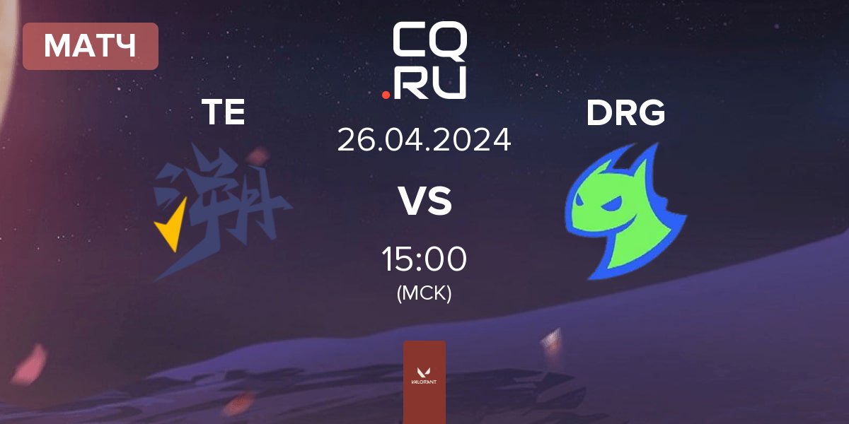 Trace Esports vs Dragon Ranger Gaming 26 апреля 2024 смотреть матч VALORANT Champions Tour