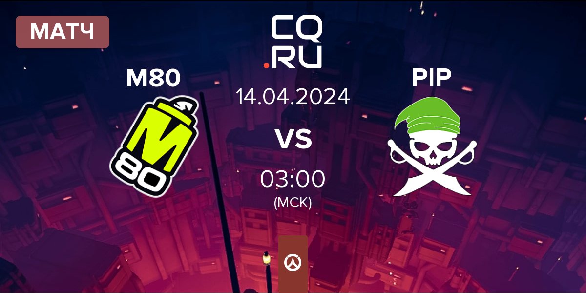 Матч M80 vs Pirates in Pyjamas PIP | 13.04
