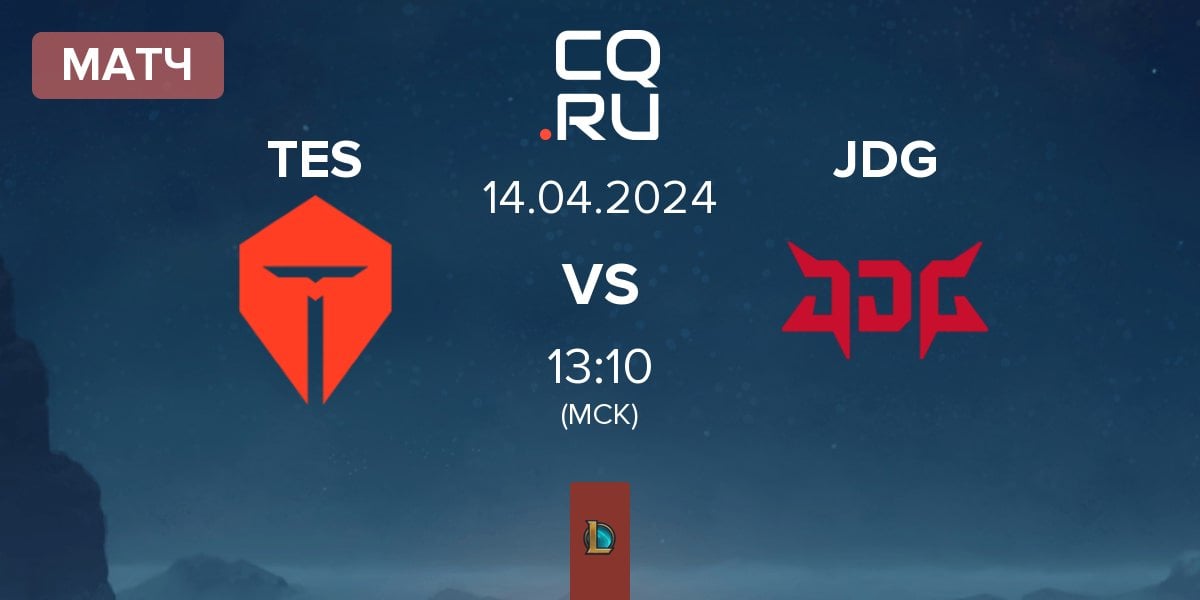 Матч TOP Esports TES vs JD Gaming JDG | 14.04