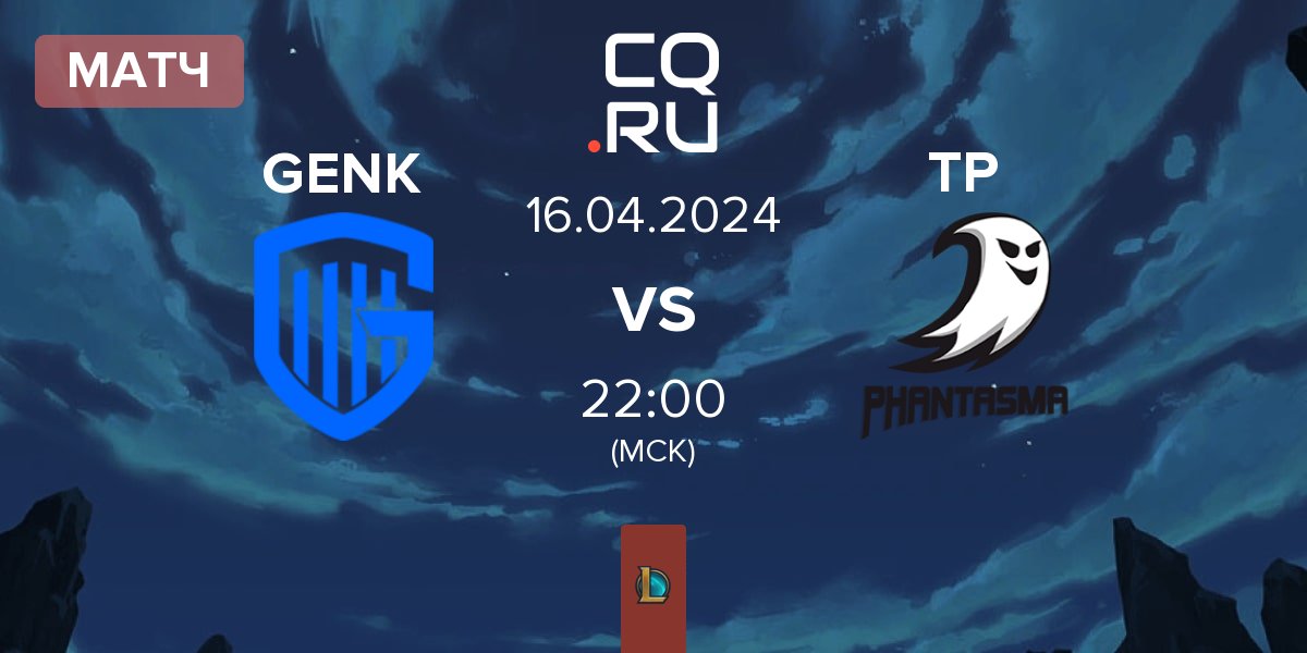 Матч KRC Genk Esports GENK vs Team Phantasma TP | 16.04