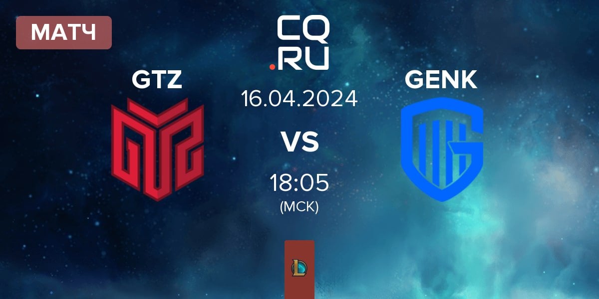 Матч GTZ Esports GTZ vs KRC Genk Esports GENK | 16.04
