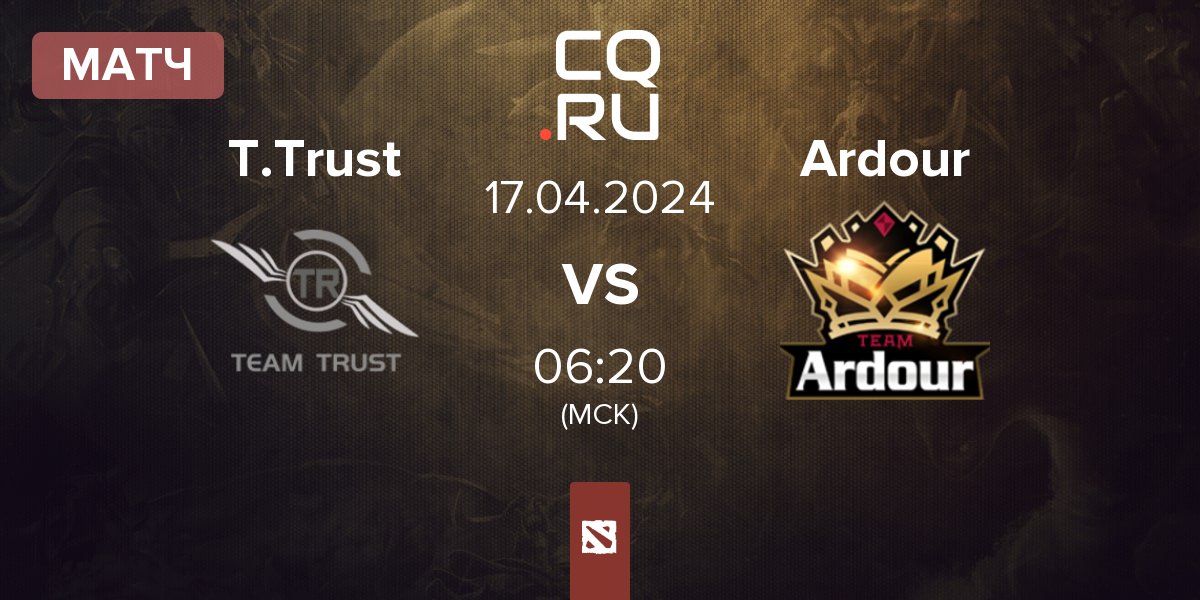Матч Team Trust T.Trust vs Ardour | 17.04
