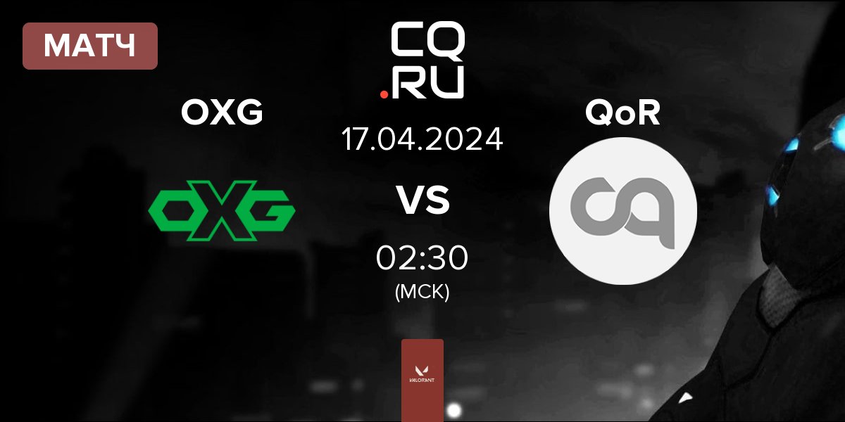 Матч Oxygen Esports OXG vs QoR | 17.04