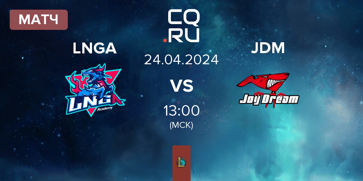 Матч LNG Academy LNGA vs Joy Dream JDM | 24.04