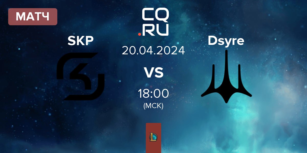 Матч SK Gaming Prime SKP vs Dsyre Esports Dsyre | 20.04