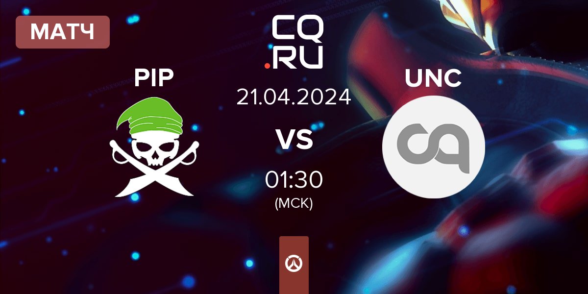 Матч Pirates in Pyjamas PIP vs UNC INC UNC | 21.04