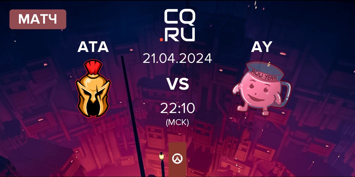 Матч Ataraxia ATA vs AWW YEAH AY | 21.04