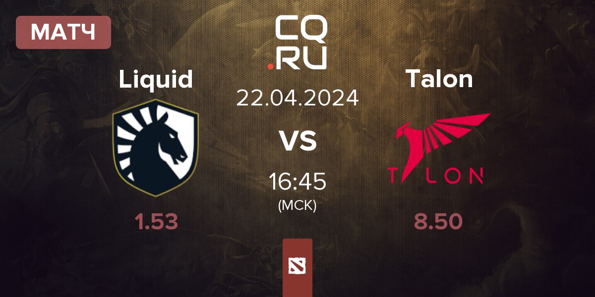 Матч Team Liquid Liquid vs Talon Esports Talon | 22.04