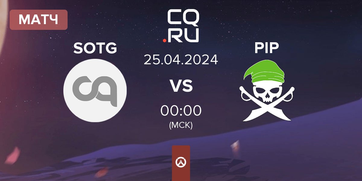 Матч Students of the Game SOTG vs Pirates in Pyjamas PIP | 25.04