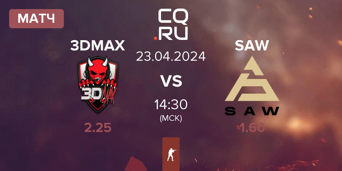 Матч 3DMAX vs SAW | 23.04