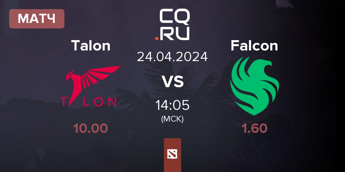 Матч Talon Esports Talon vs Team Falcons Falcon | 24.04