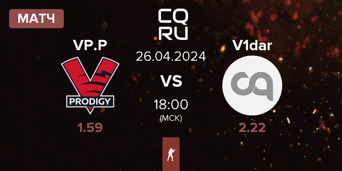 Матч VP.Prodigy VP.P vs V1dar Gaming V1dar | 26.04