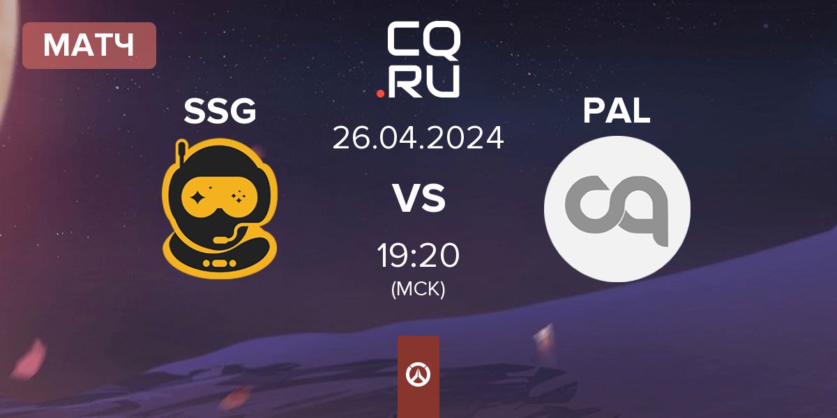 Матч Spacestation Gaming SSG vs Peace and Love PAL | 26.04