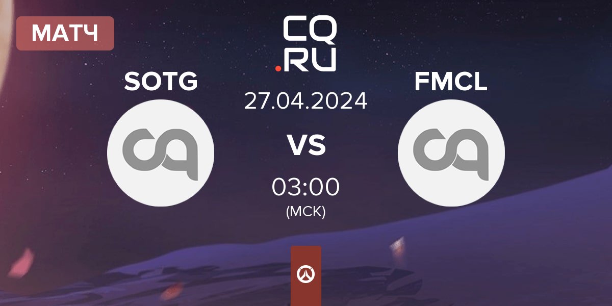 Матч Students of the Game SOTG vs FMCL | 26.04