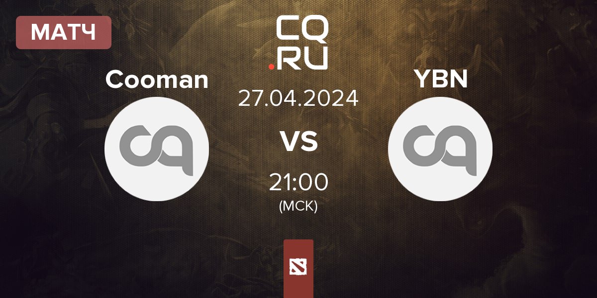 Матч Cooman Team Cooman vs YBN Team YBN | 27.04