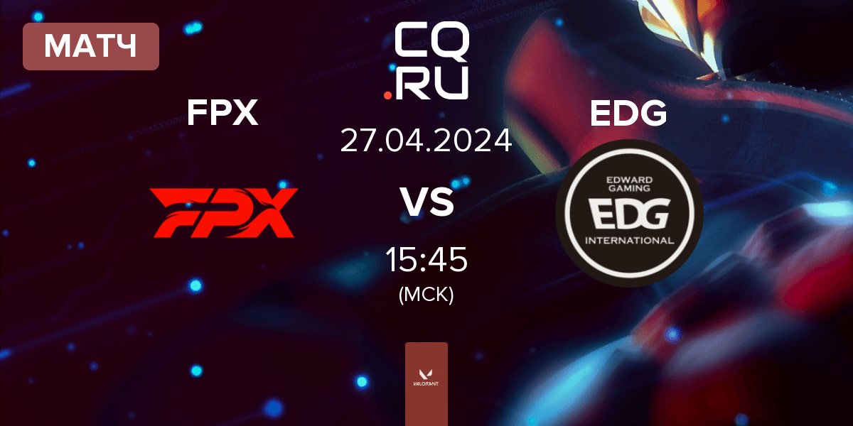 Матч FunPlus Phoenix FPX vs Edward Gaming EDG | 27.04