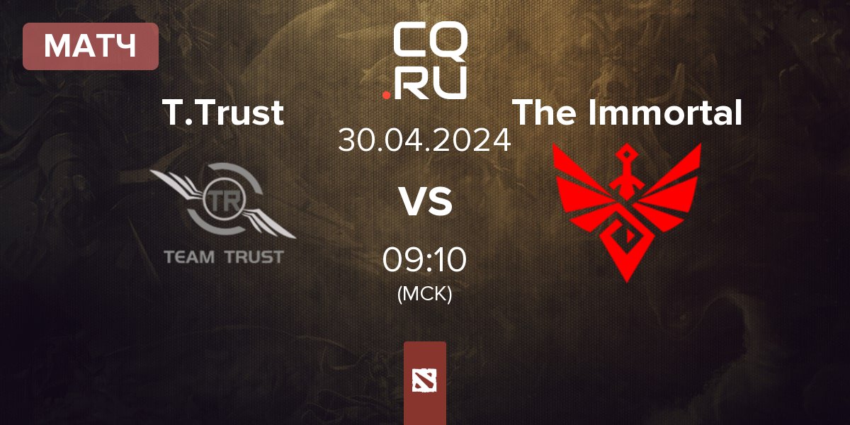 Матч Team Trust T.Trust vs The Immortal | 30.04