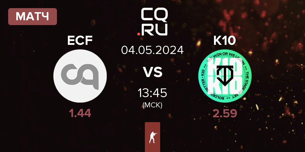 Матч kONO.ECF ECF vs K10 | 04.05