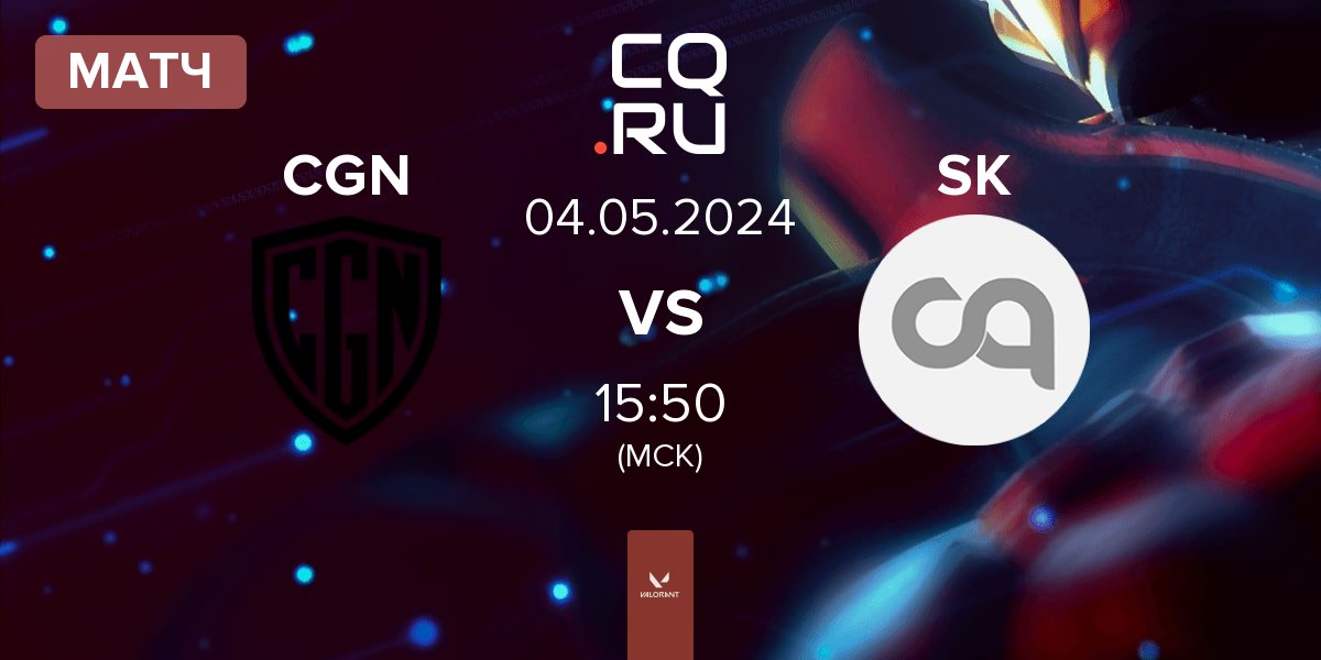 Матч CGN Esports CGN vs SK Gaming SK | 04.05