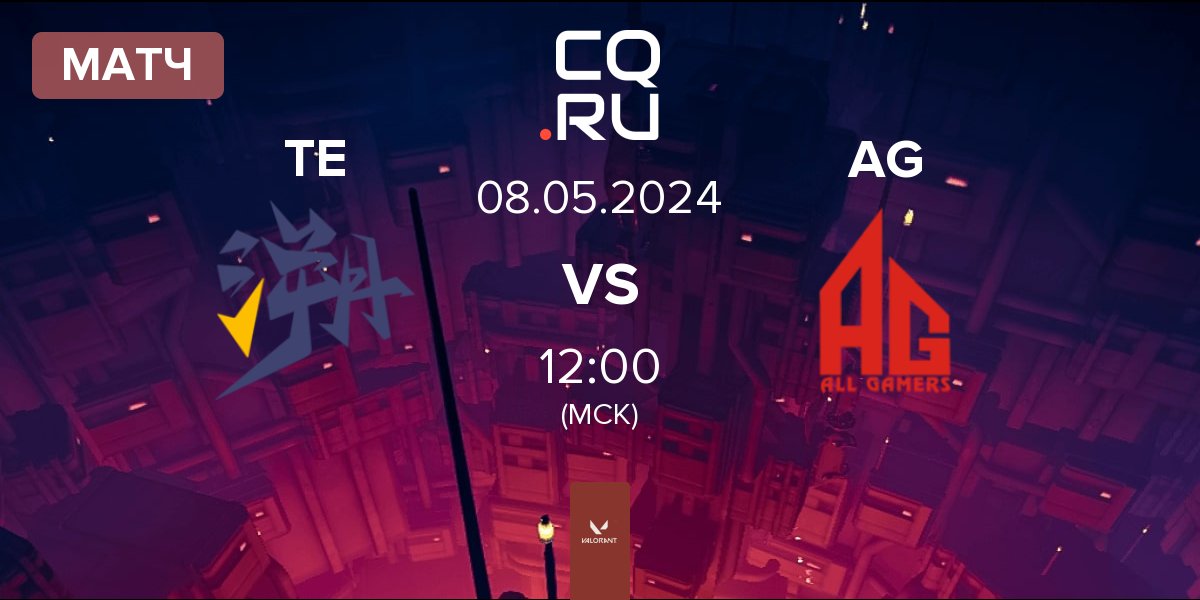 Trace Esports vs ALL GAMERS 08 мая 2024 смотреть матч VALORANT Champions TourChina Stage 1 по
