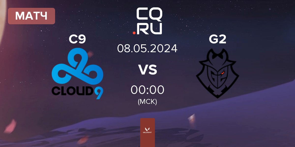 Матч Cloud9 C9 vs G2 Esports G2 | 08.05