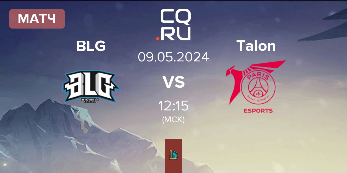 Матч Bilibili Gaming BLG vs PSG Talon Talon | 09.05