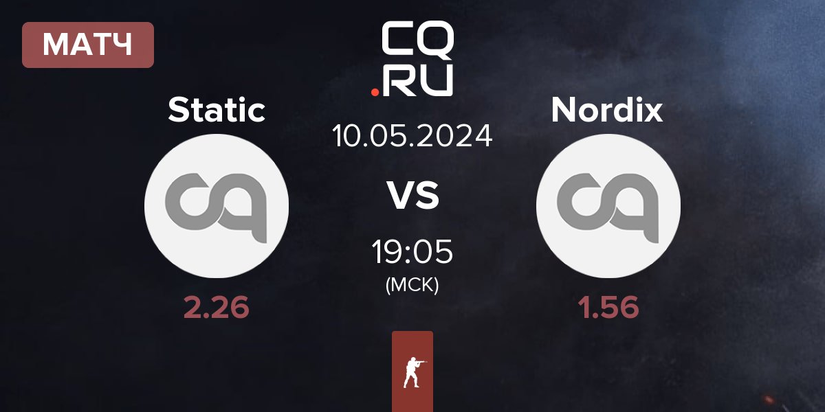 Матч Static vs Nordix | 10.05