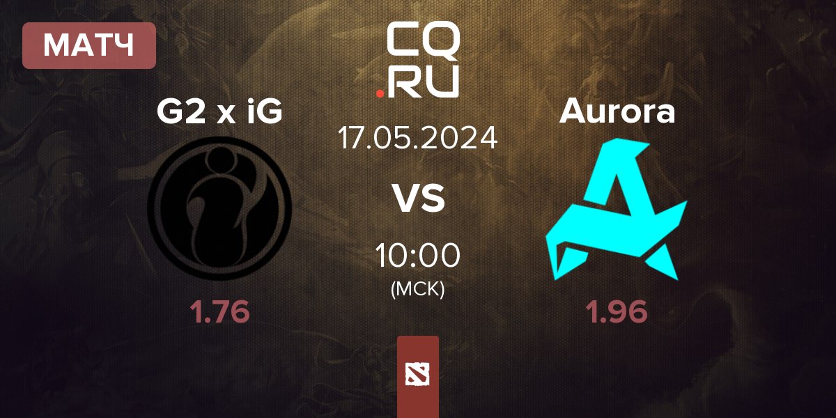 Матч G2 x iG vs Aurora | 17.05