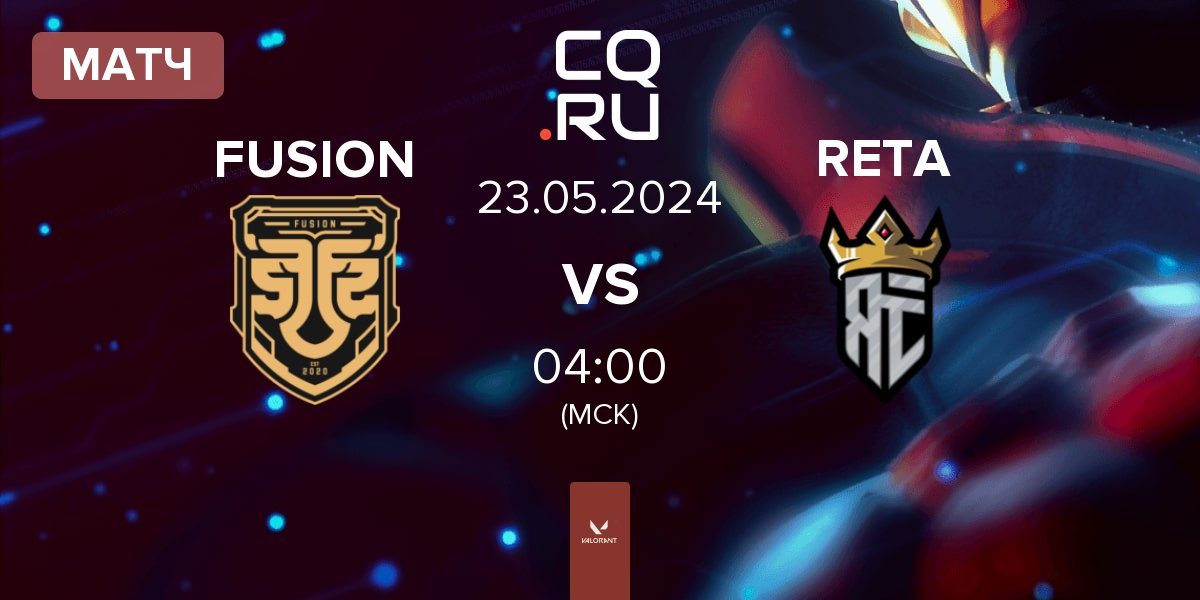 Матч FUSION vs Reta Esports RETA | 23.05