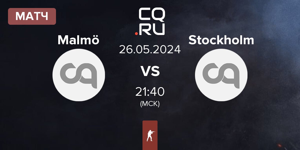 Матч Malmö vs Stockholm | 26.05