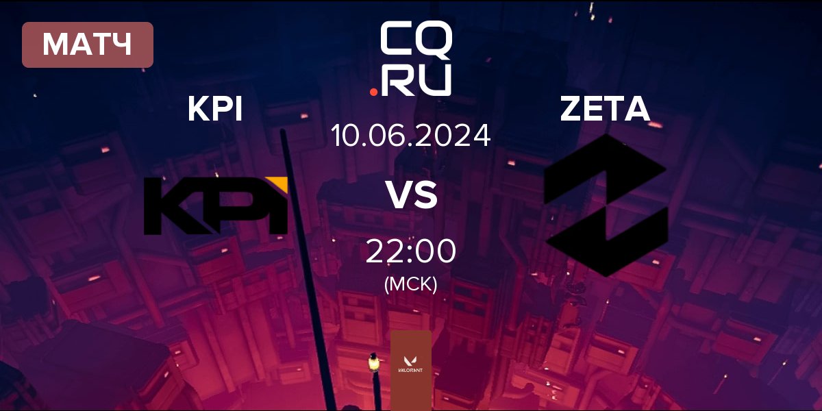 Матч KPI Gaming KPI vs Zeta Gaming ZETA | 10.06
