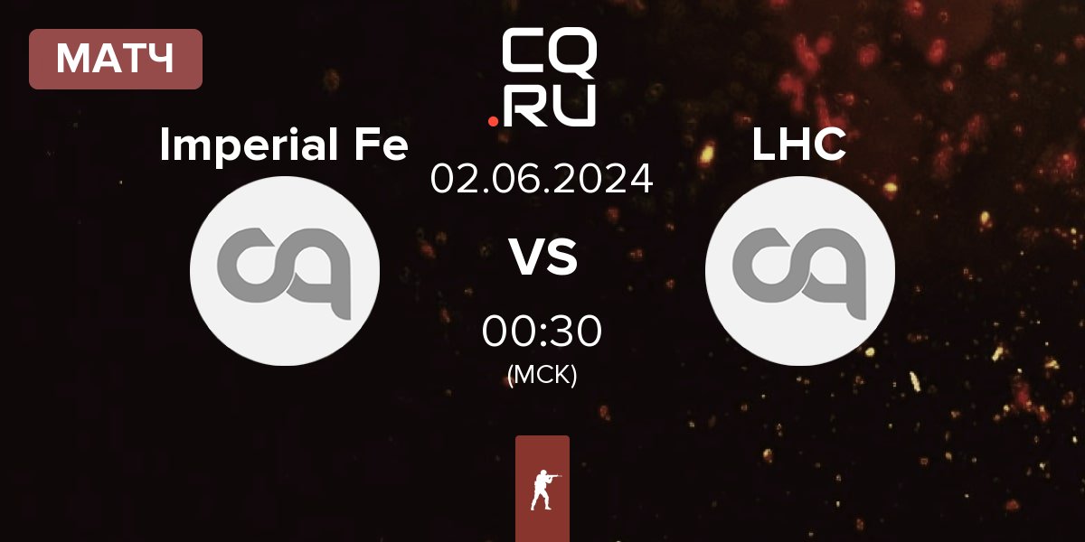 Матч Imperial Fe vs Let Her Cook LHC | 02.06