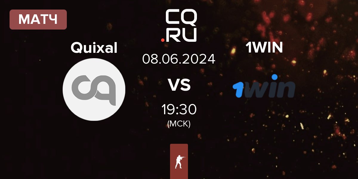 Матч Quixal vs 1WIN | 08.06