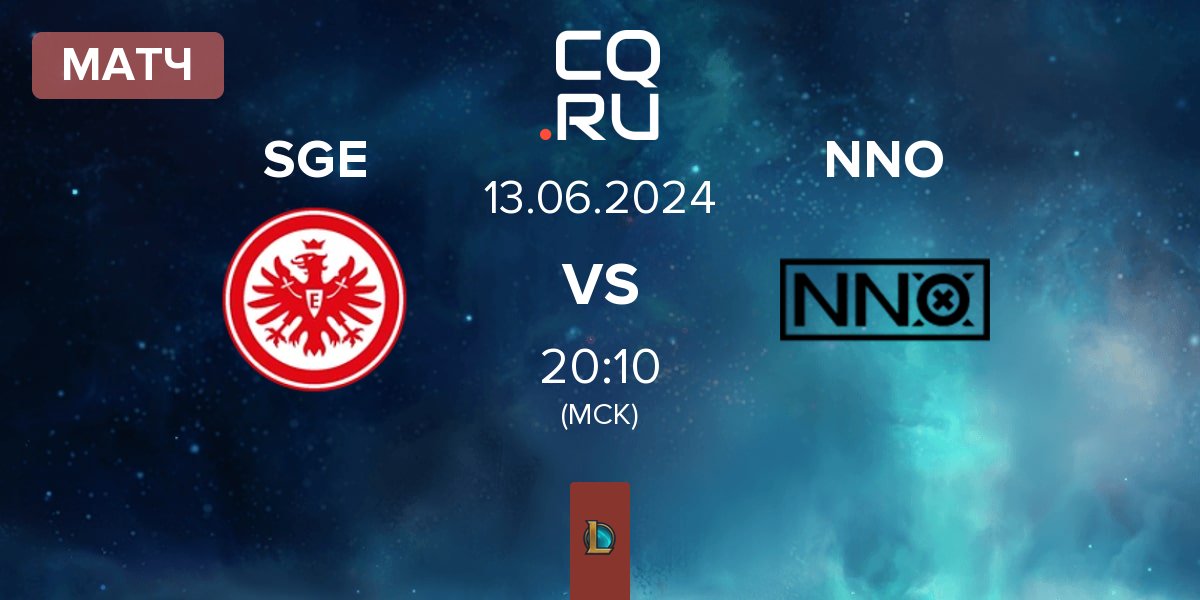 Матч Eintracht Frankfurt SGE vs NNO Prime NNO | 13.06